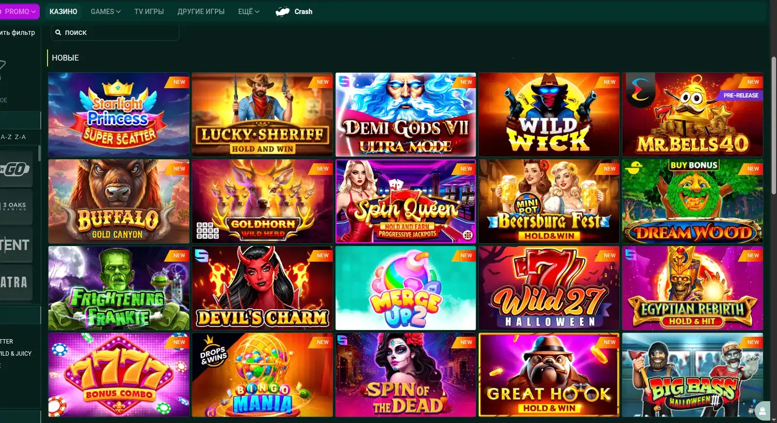 Экран с методами оплаты в Лутран